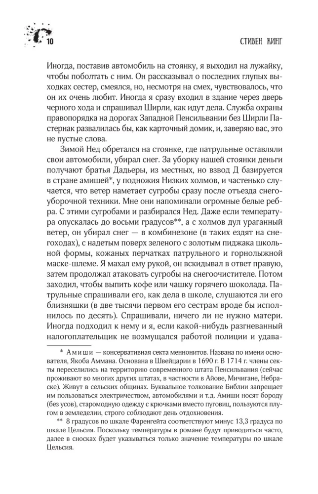 Gandrīz kā buviks